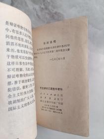 毛主席的五篇哲学著作