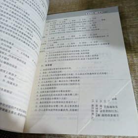 管理学习题与案例（第三版）