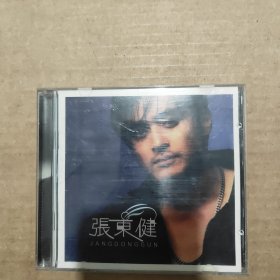 张东健