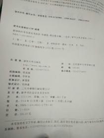 新材料科学及其实用技术