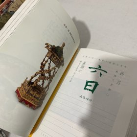 故宫满汉全席日历