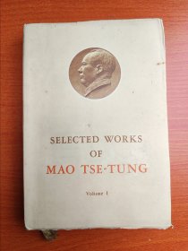 毛泽东选集 第一卷（英）