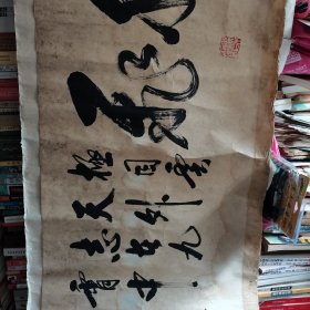 名家書法，林文森 （內(nèi)115*49cm左右）