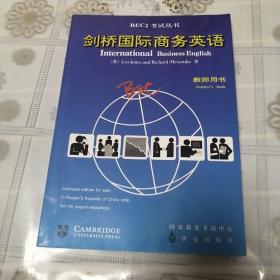 剑桥国际商务英语：教师用书=INTERNATIONAL BUSINESS ENGLISH：TEACHER’S BOOK