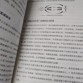 营销5.0后互联网时代的企业战略营销