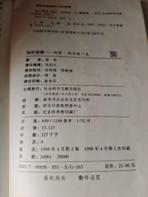 灿烂涅磐：柯特·科本的一生