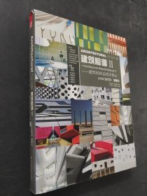 建筑脸谱