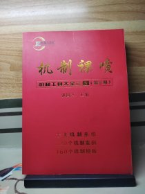 机制裸喷 机制工具大全三S（第三期）