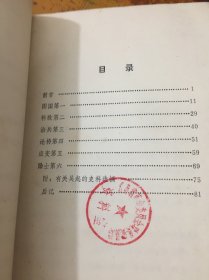 孙子今 译 馆藏