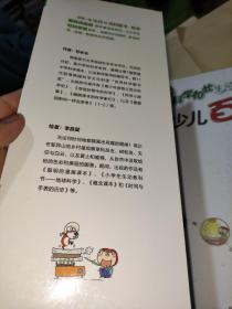 科学如此生动·少儿百科全书：地球科学