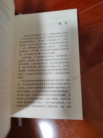 国民党高层的派系政治(修订版):蒋介石“最高领袖”地位的确立
