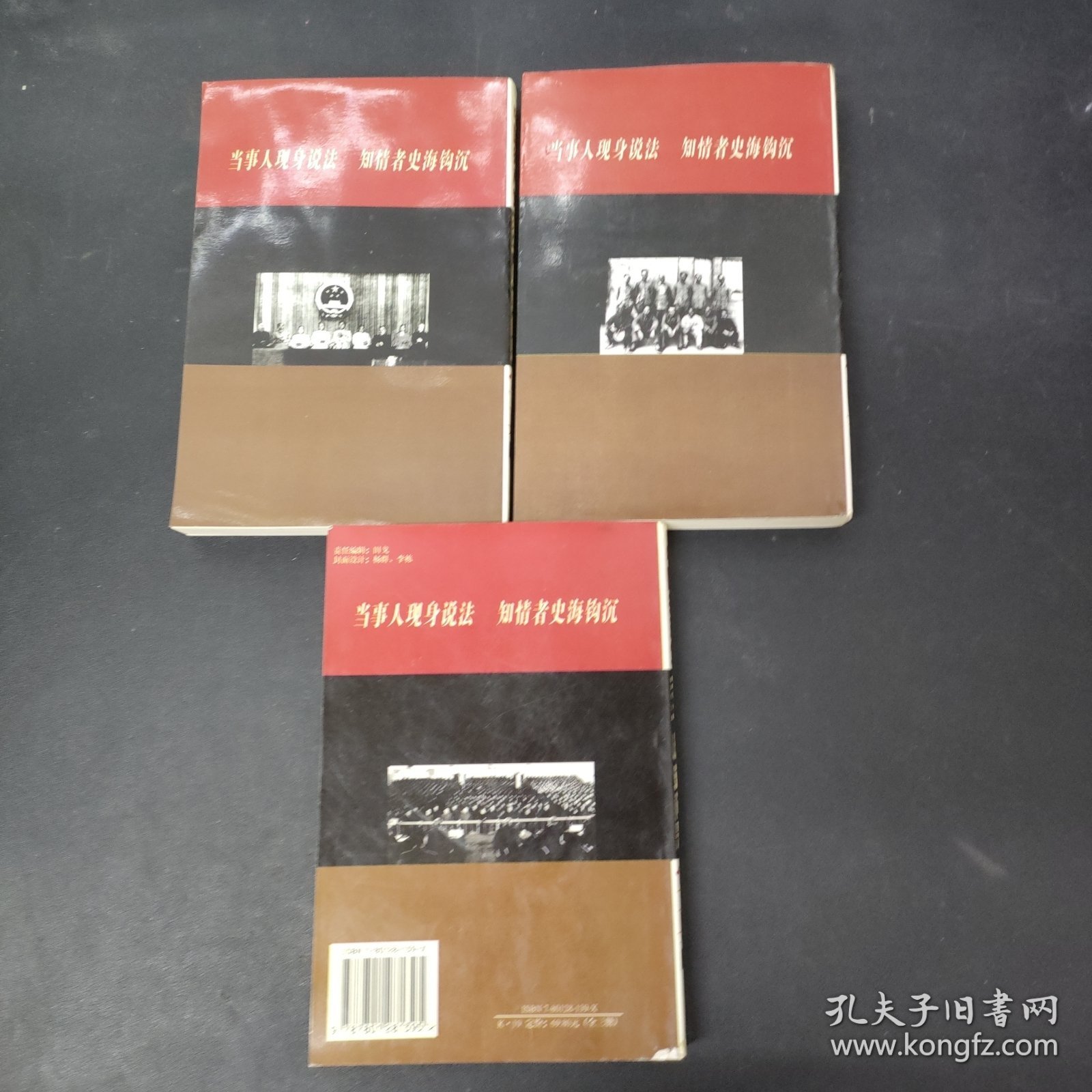 中国共产党若干历史问题写真 上中下册 全三册 3本合售