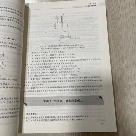 建筑工程管理与实务百题讲坛