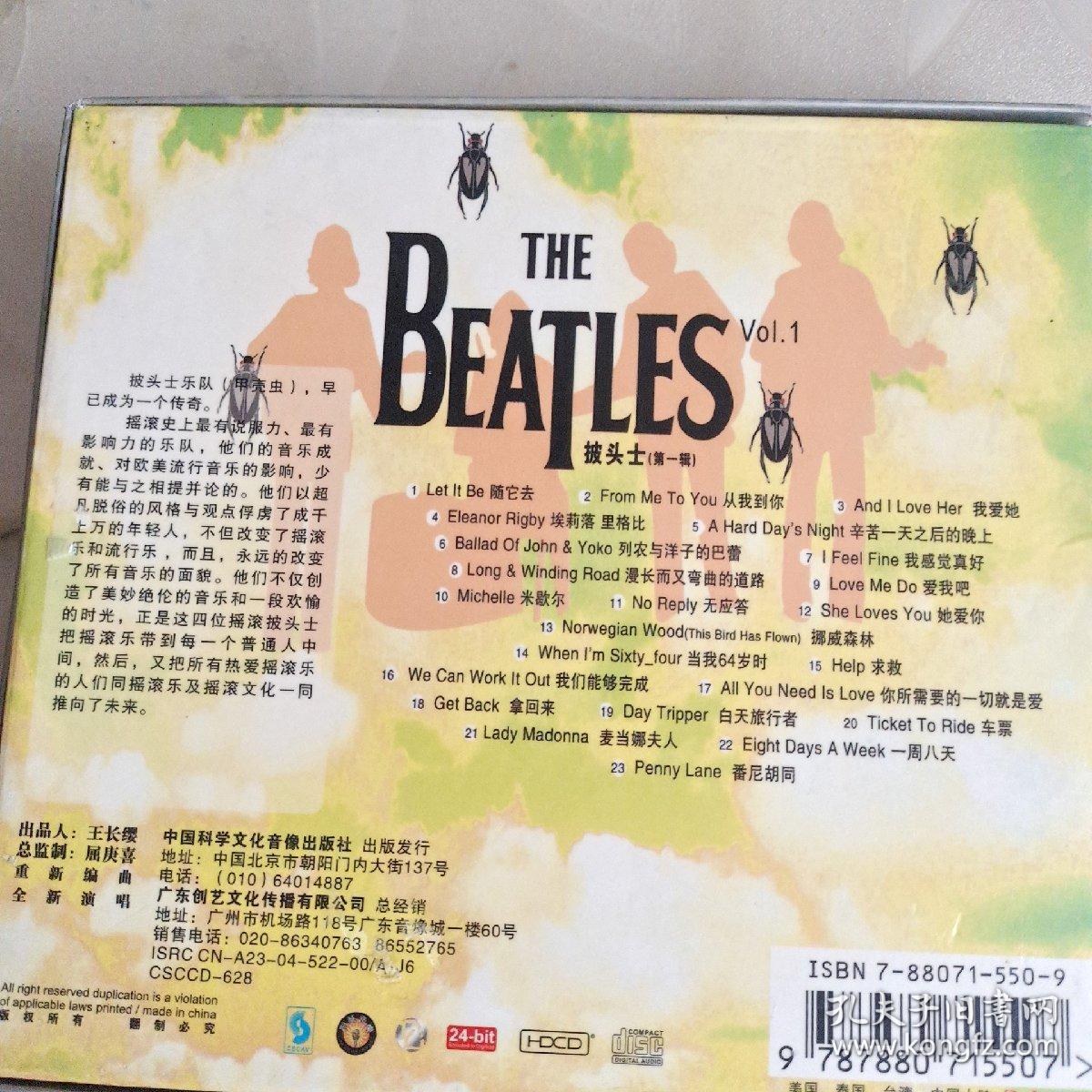 DVD披头士 第一辑（1碟装）