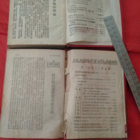 新中国建国初期:学习初级版/第一卷1-18期