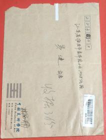 2006.3.10.浙江杭州至江苏淮安邮资机戳挂号实寄封(江苏书法家林海珊亲笔寄出，使用中国美术学院公函封)