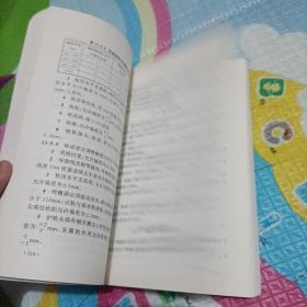 中华人民共和国国家标准（GB 50299-1999）：地下铁道工程施工及验收规范（2003年版）.