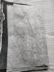 约八九十年代碑林拓兰亭序4幅合售低价