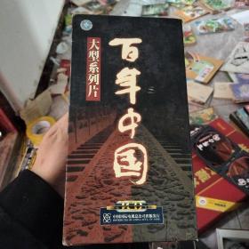 百年中国大型系列纪录片VCD（26张盘）