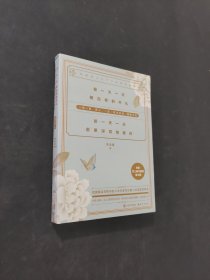 我一天一天明白你的平凡 却一天一天愈更深切地爱你