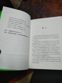 家庭中医药 养生精华录  小方治大病