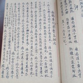 书法一流的中医手抄本一册！有字的二十筒子页，有空白页。内容好！