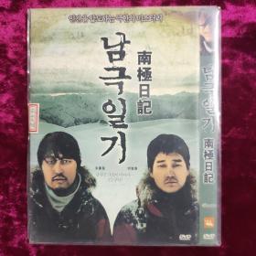 DVD 南极日记 原封在