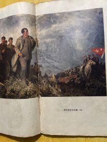 连环画报1977年第1.2.3期合2本