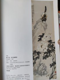 散页美术资料（印刷品）———书法——-牡丹猫蝶图【陈子奋】，芭蕉青蛙【汪亚尘】，竹鸟【唐云】，蝶恋花【王雪涛】，菊石图【宋美龄】，2045