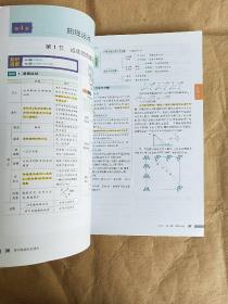 曲一线科学备考·高中知识清单：物理（高中必备工具书）（课标版）