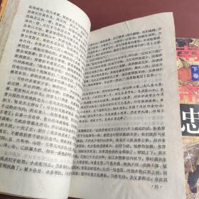 张献忠:长篇历史小说