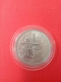 我国发行第十一届亚洲运动会纪念币（面值1元，直径30mm）