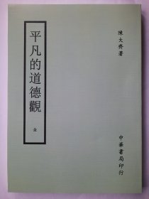 因明大疏蠡测