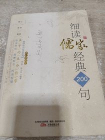 细读儒家经典200句：孟子的生命哲学