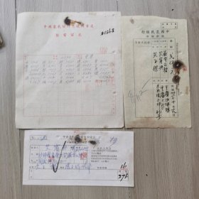 民国中国农民银行电汇申请书、汇款解条、发电留底一套1368