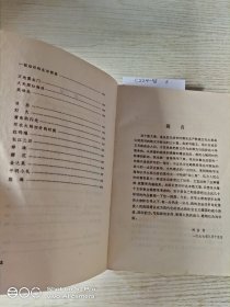 刘白羽散文选