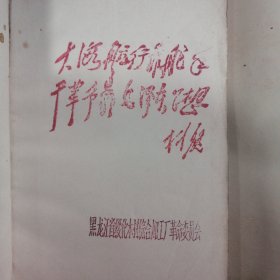 毛泽东选集234卷