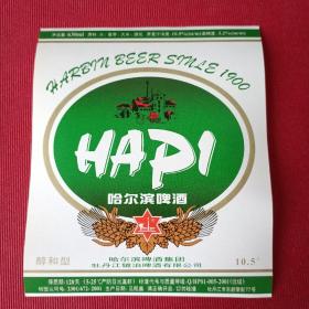 哈尔滨啤酒酒标（醇和型）