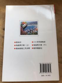 八十天环游地球