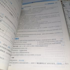 2023中考广东高分突破 生物【含配套资料如图】教师用书