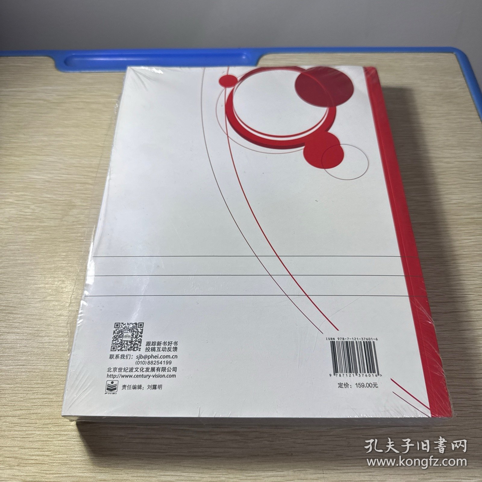 CISA 复习考题及解答手册 (第12版)
