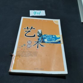 北京市文物局科研丛书：雍正皇帝与迦陵禅师·从迦陵禅师和大觉寺看雍正皇帝与佛教