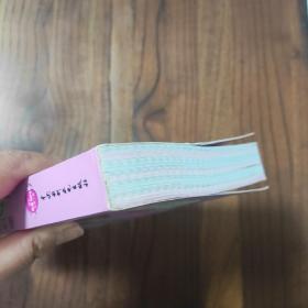 终极应急口语10000句：走到哪用到哪 (此书盖有“新华文轩售书章”印)