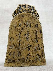 编钟型文房铜印章 印文潮来雪卷江
马维骐(1846-1910)字介堂 回族 开远市人 工书 学颜其卿 官四川提督  铭文：日上金熔海 潮来雪卷江 高7.1厘米 宽4.6厘米 厚0.9厘米 重184克