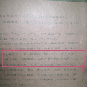 （龙门四品之一）北魏始平公造像记（宣纸印刷，90年一版一印），临帖还是买权威出版社的印刷品。