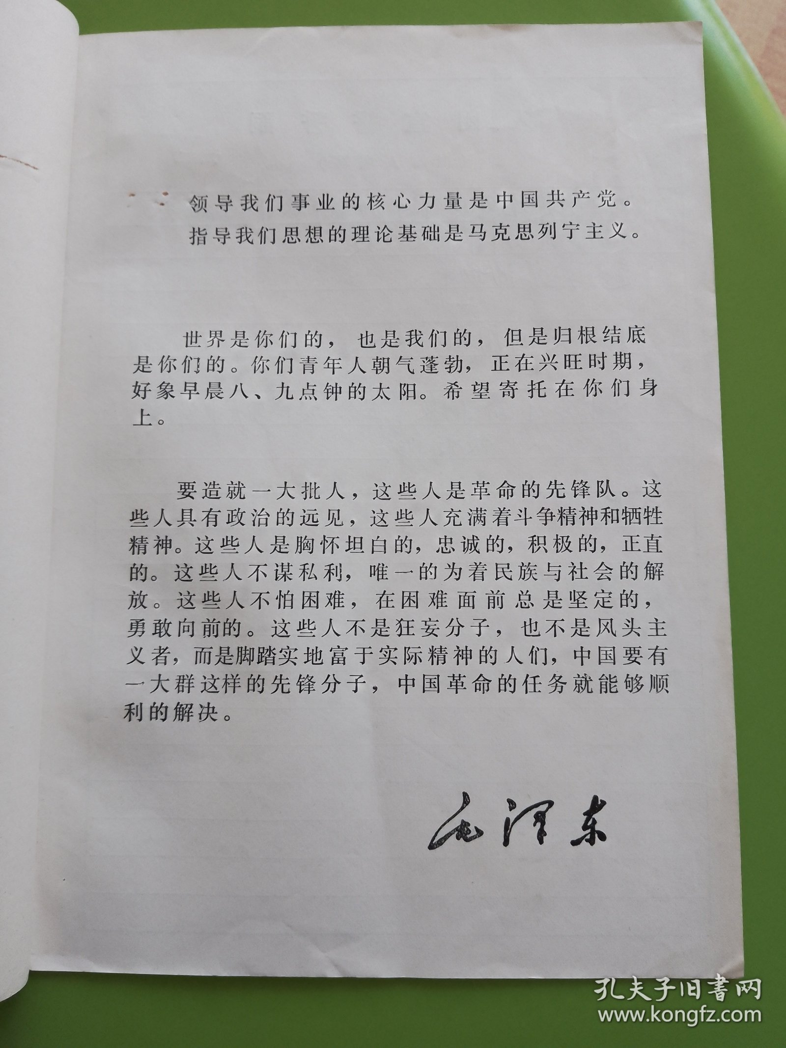 中国共产主义青年团入团书----大红封面毛主席彩军像章。（实用品好）
