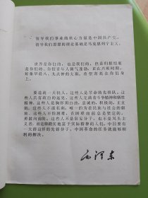 中国共产主义青年团入团书----大红封面毛主席彩军像章。（实用品好）