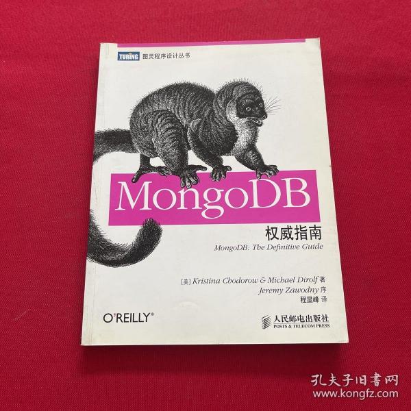 MongoDB权威指南