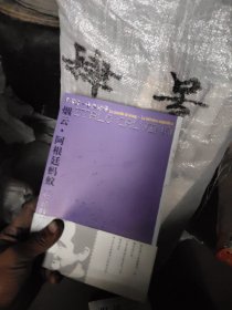烟云·阿根廷蚂蚁