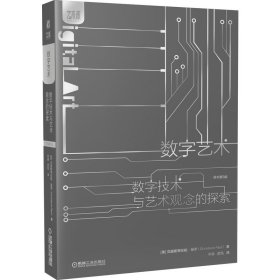 数字艺术(数字技术与艺术观念的探索原书第3版)克里斯蒂安妮·保罗机械工业出版社9787111682639 数字技术应用艺术设计普通大众 克里斯蒂安妮 机械工业出版社 9787111682639 全新正版